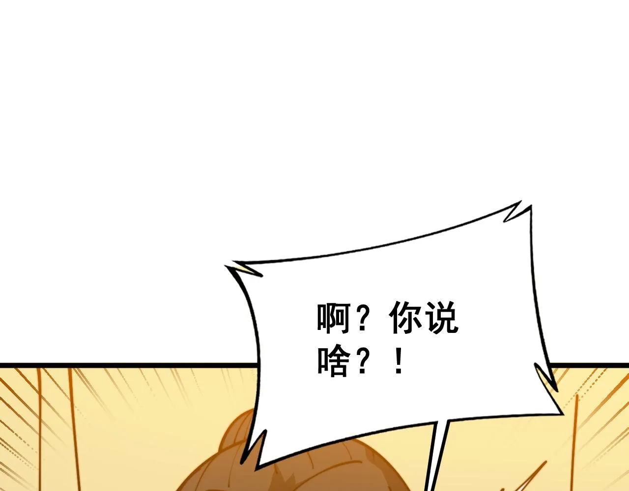 第374话 摆灵堂 第47页