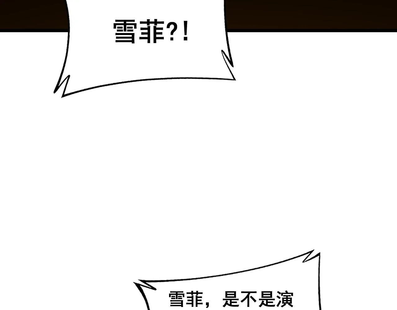 第374话 摆灵堂 第49页