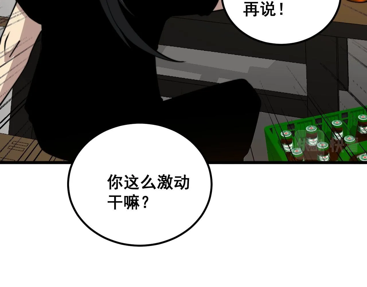 第374话 摆灵堂 第51页