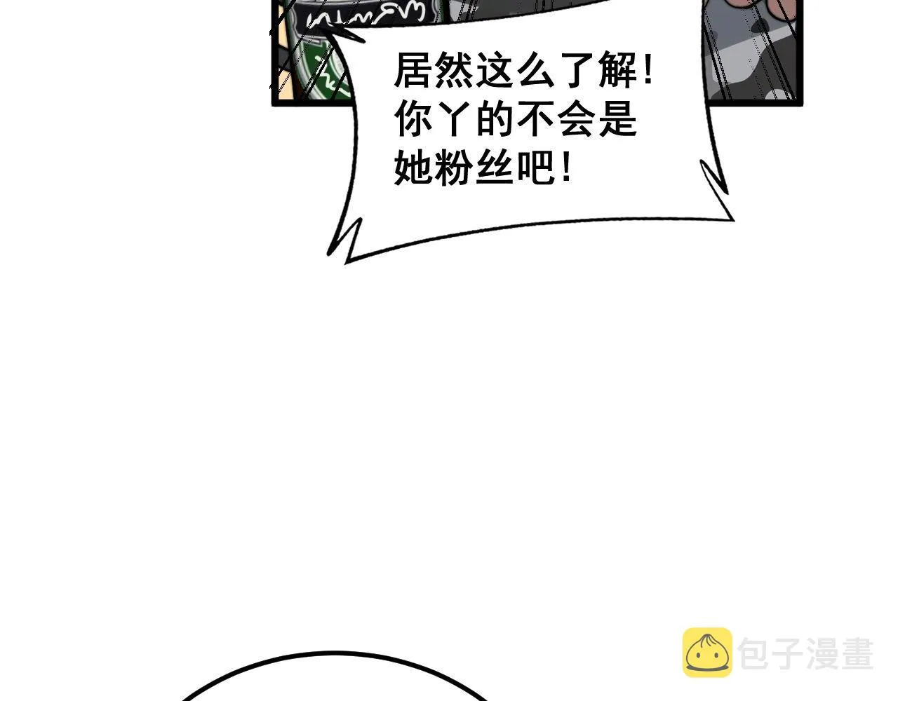 第374话 摆灵堂 第54页