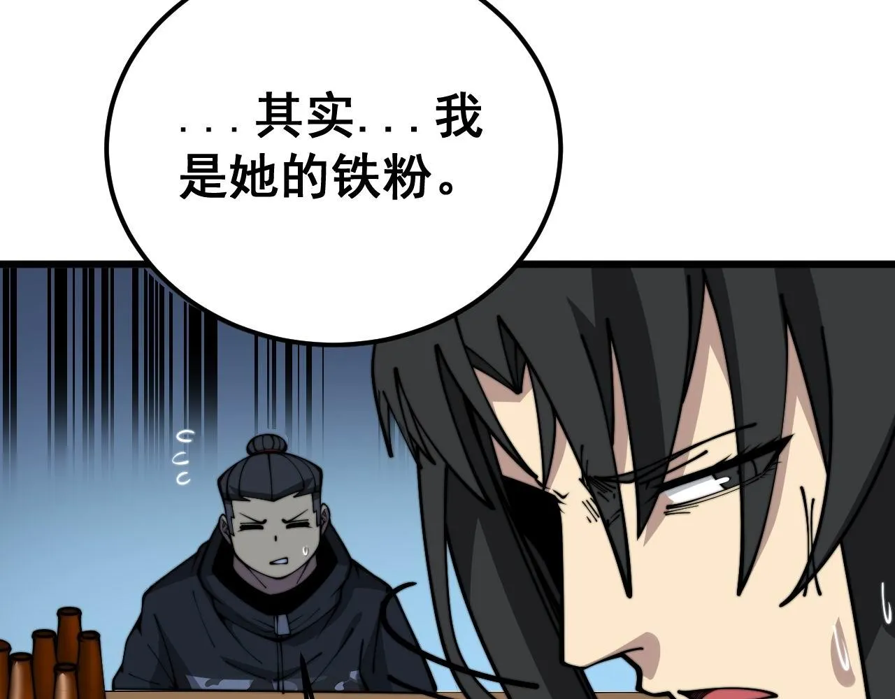 第374话 摆灵堂 第55页