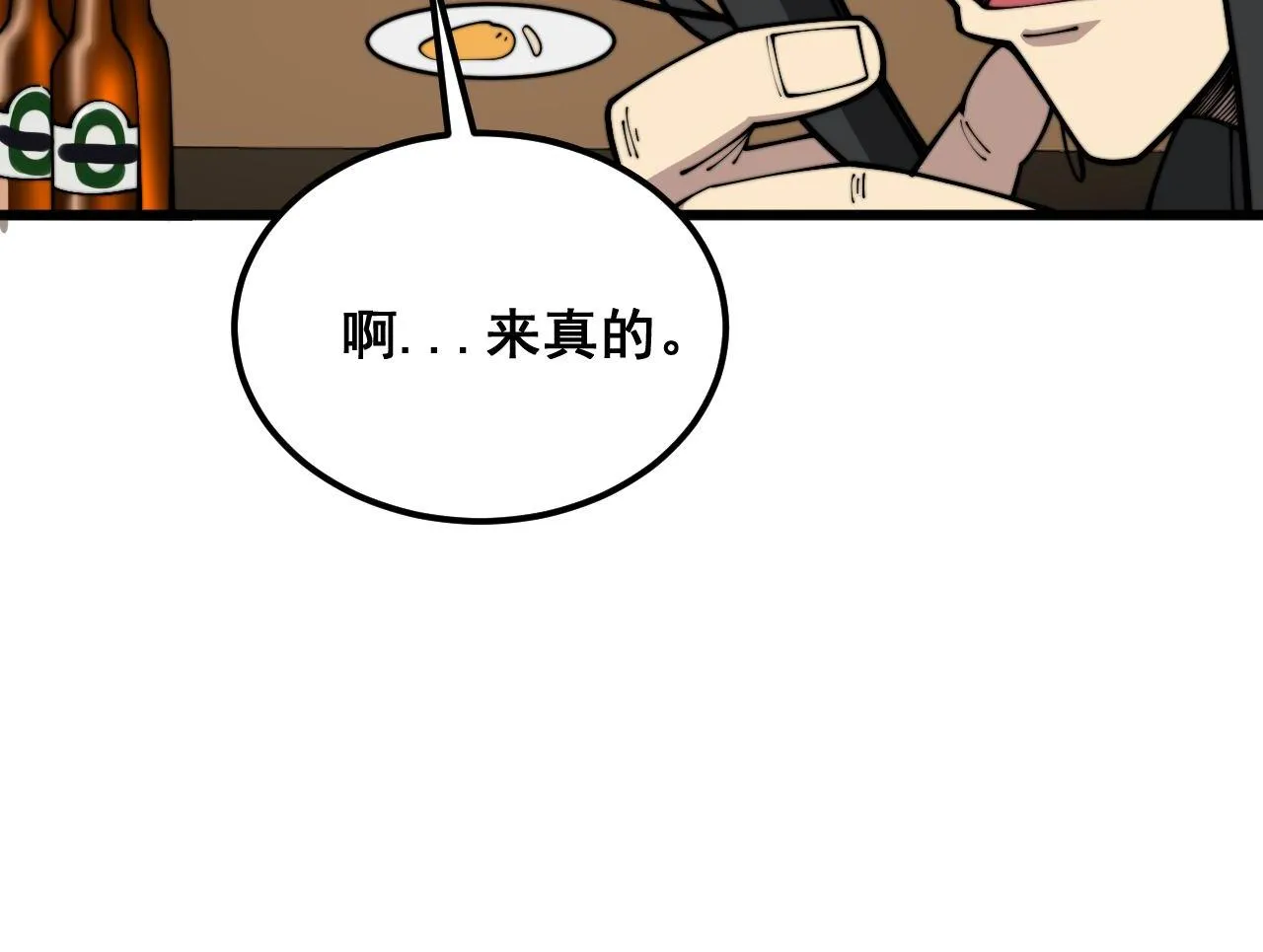 第374话 摆灵堂 第56页