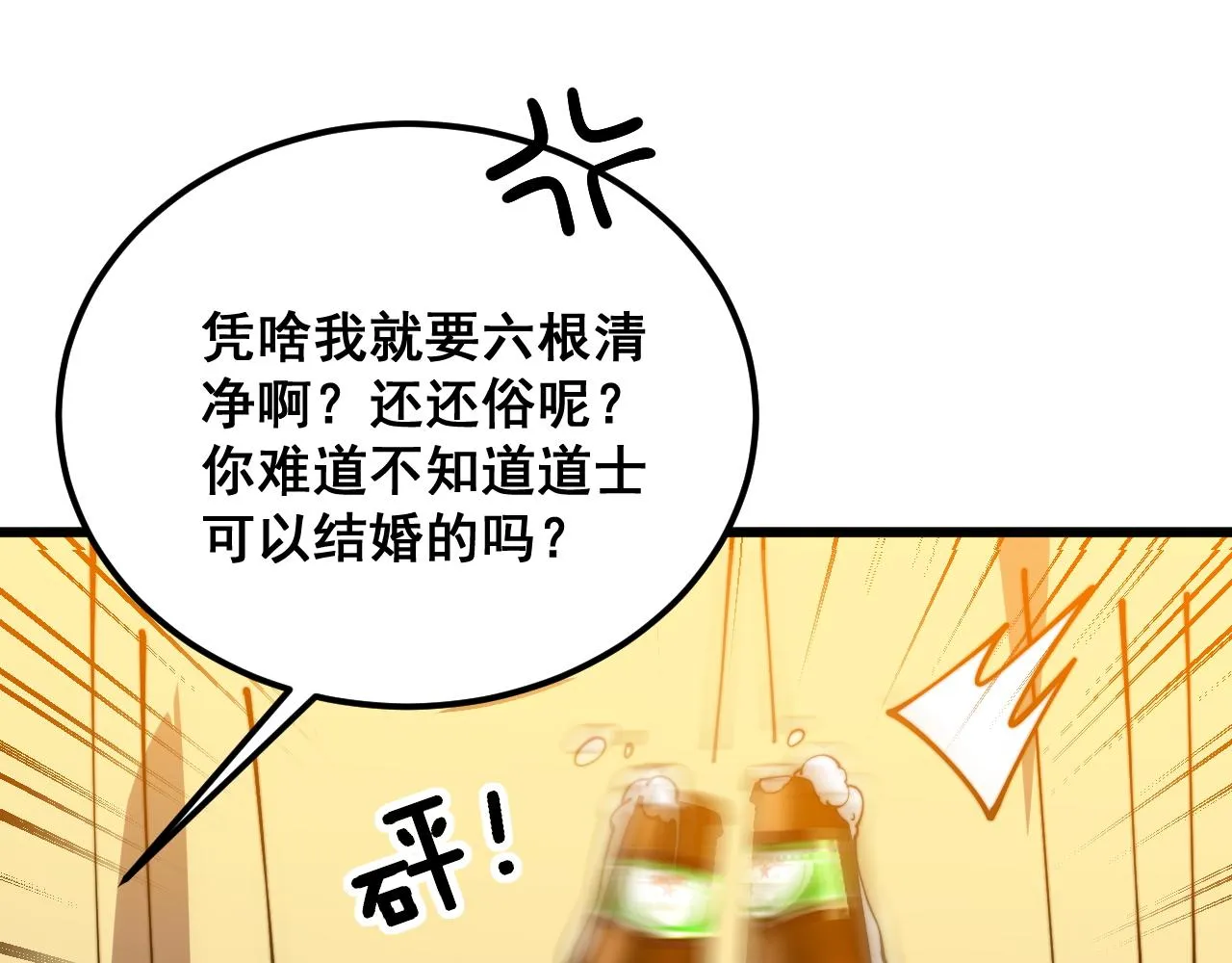第374话 摆灵堂 第60页