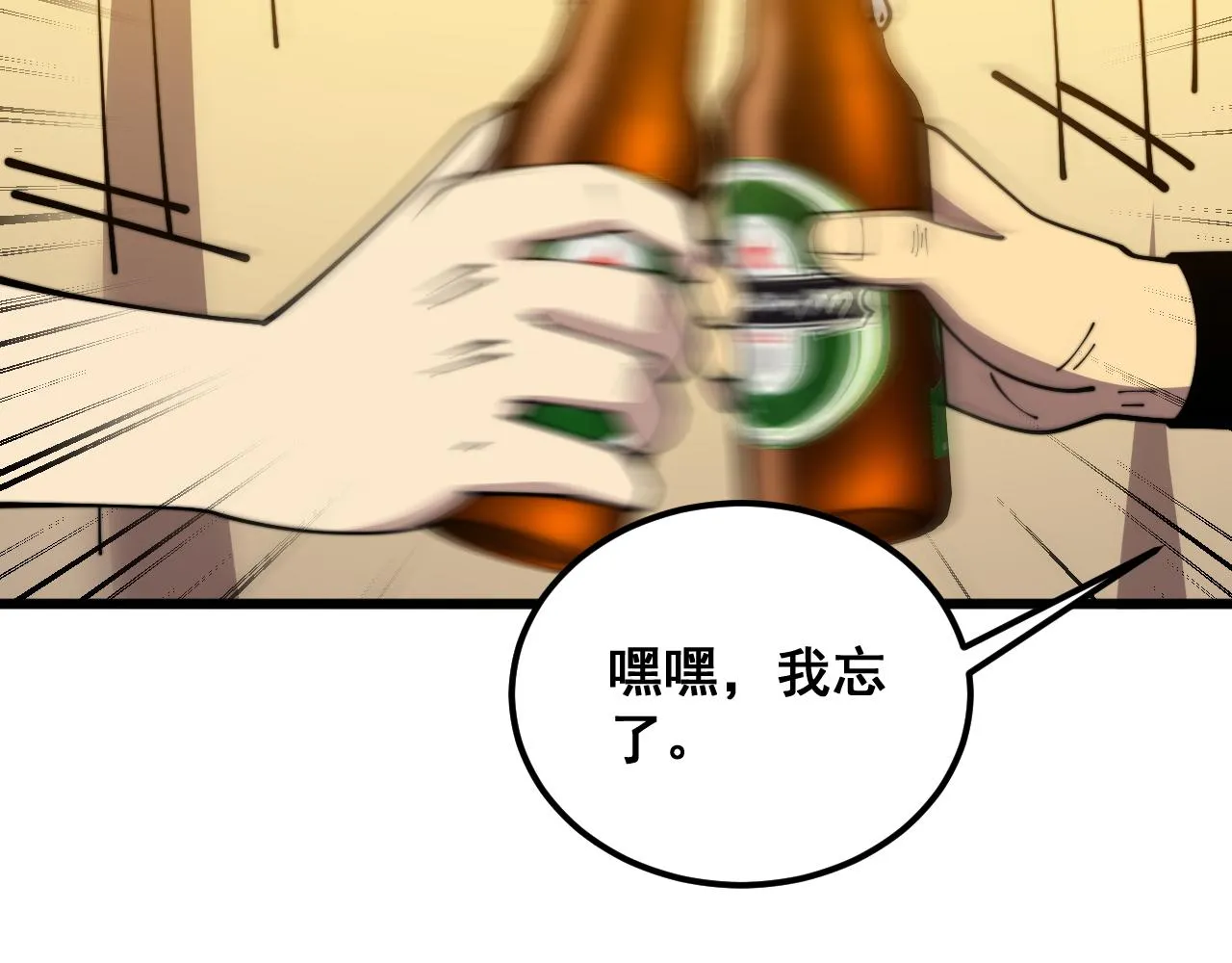 第374话 摆灵堂 第61页