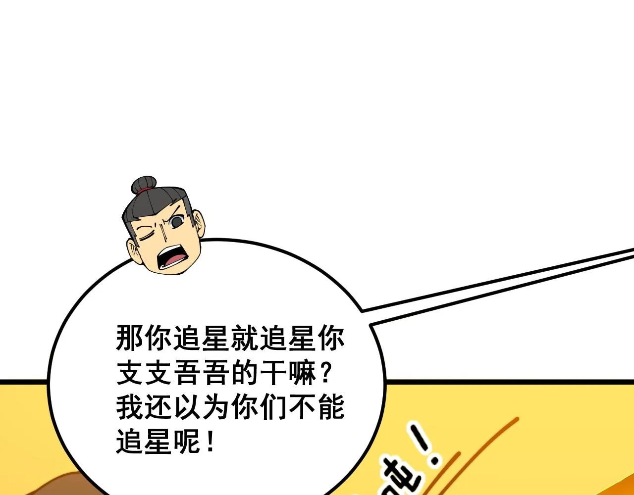 第374话 摆灵堂 第62页