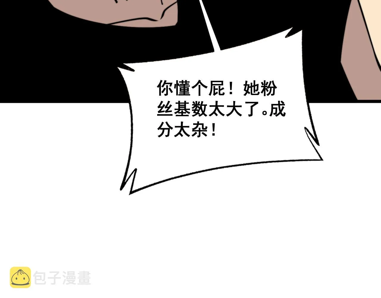第374话 摆灵堂 第64页