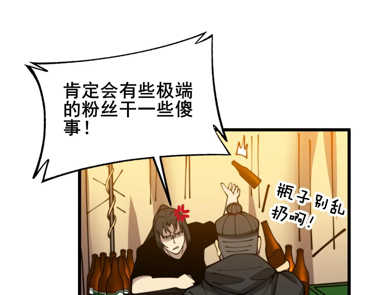 第374话 摆灵堂 第65页