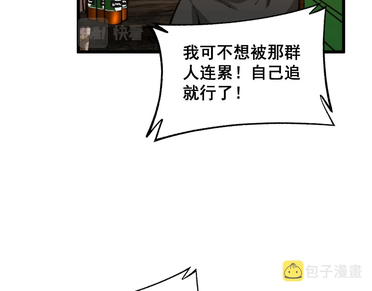 第374话 摆灵堂 第66页
