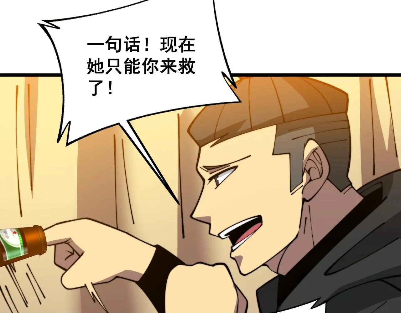 第374话 摆灵堂 第67页