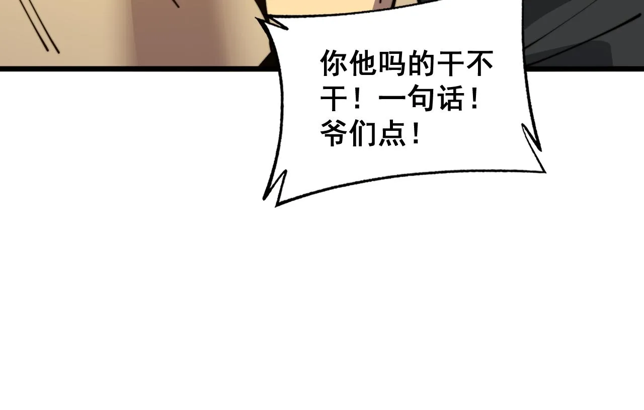 第374话 摆灵堂 第68页