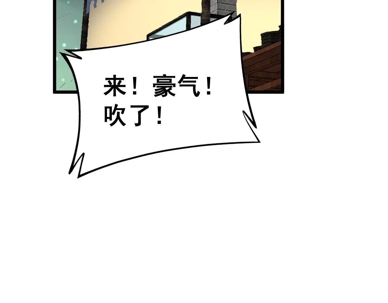 第374话 摆灵堂 第71页