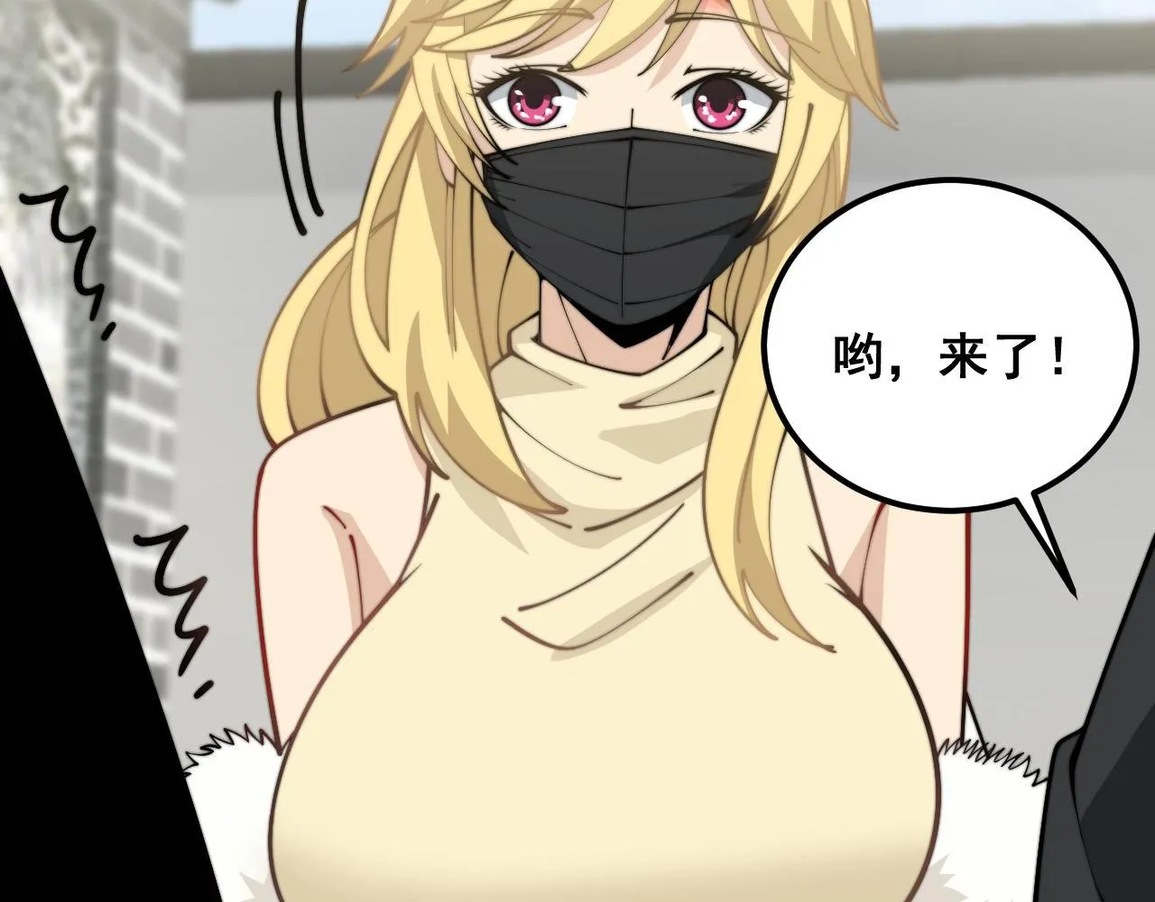 第374话 摆灵堂 第75页