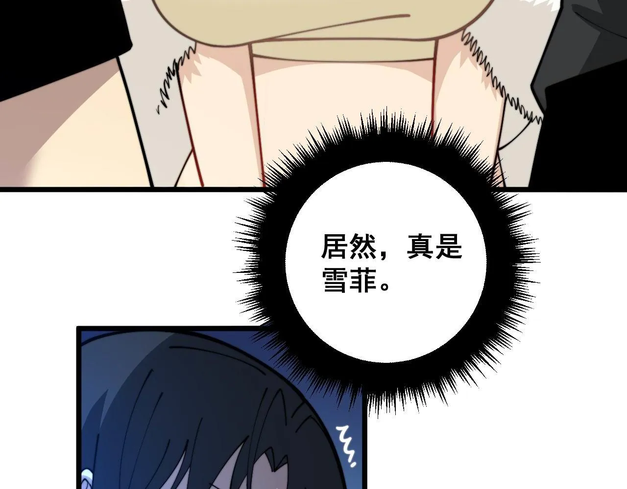 第374话 摆灵堂 第76页