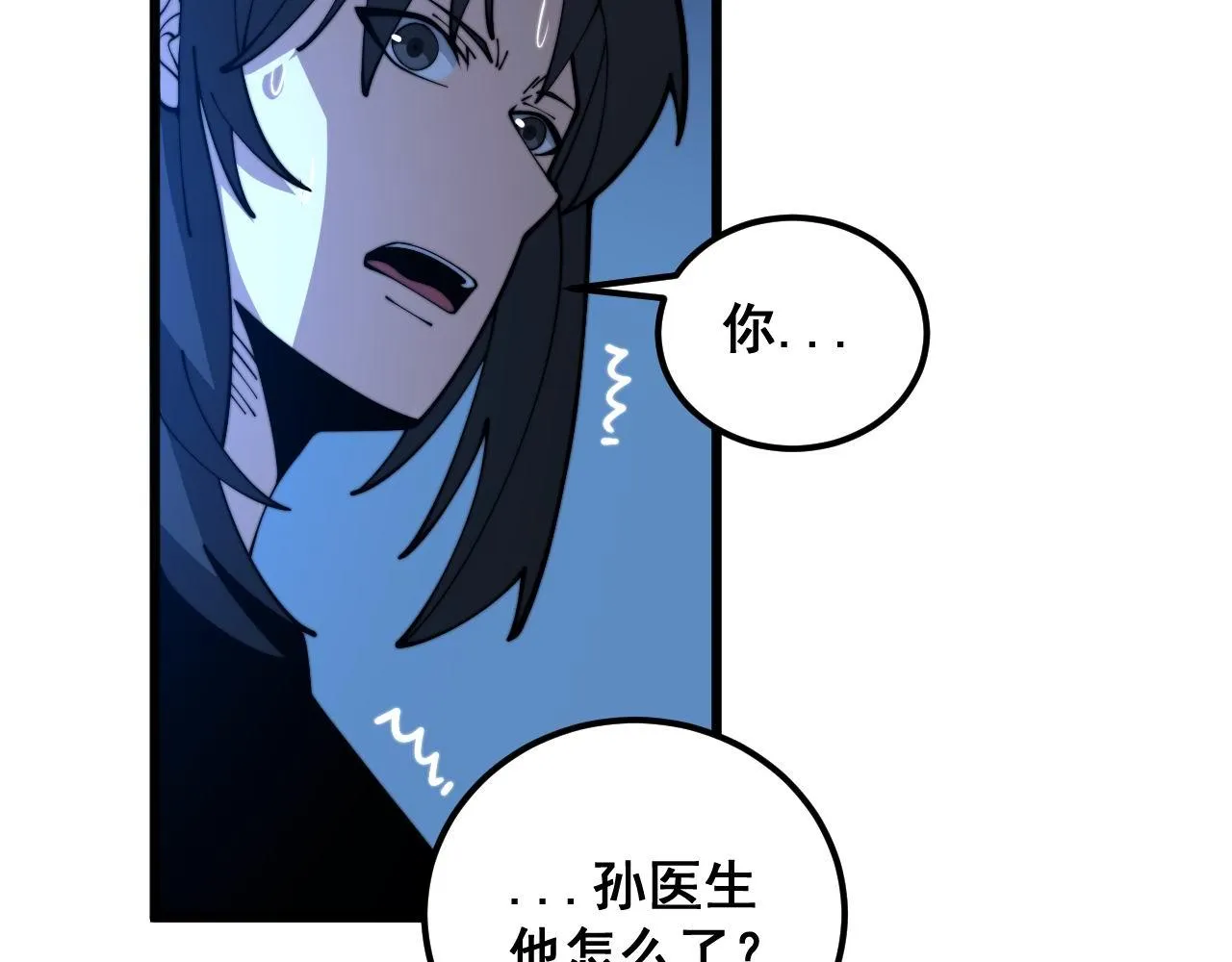 第374话 摆灵堂 第77页