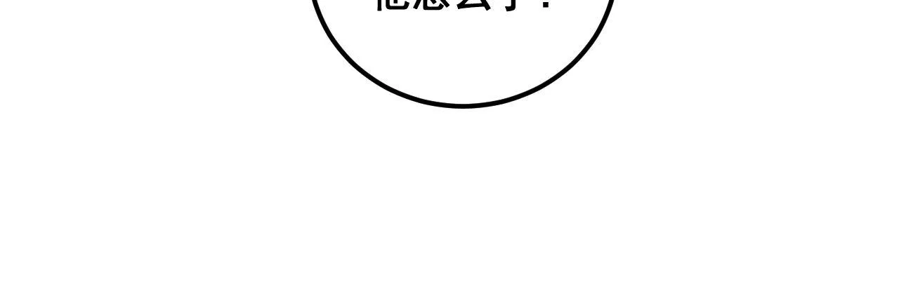 第374话 摆灵堂 第78页
