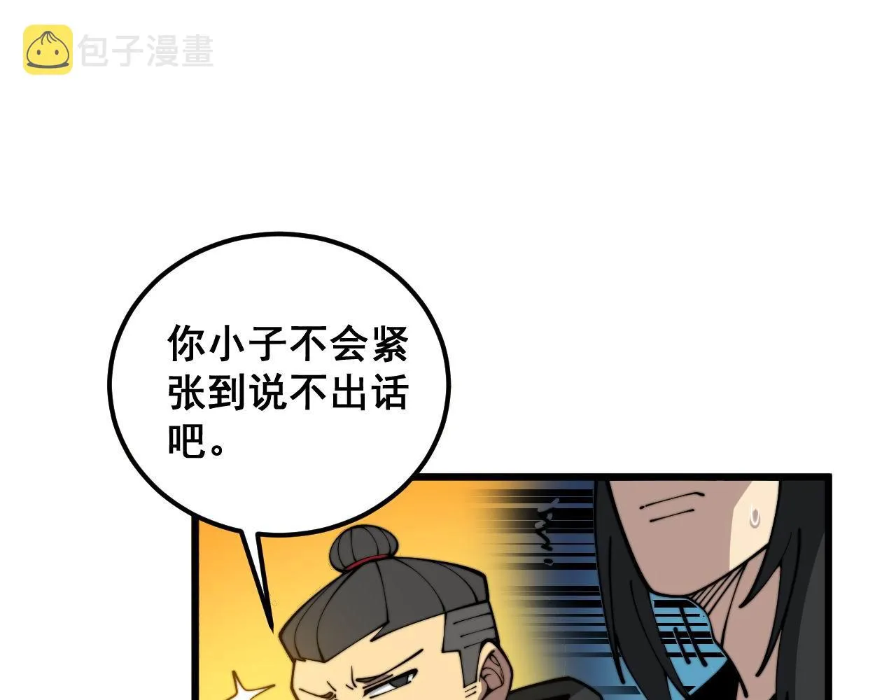 第374话 摆灵堂 第79页