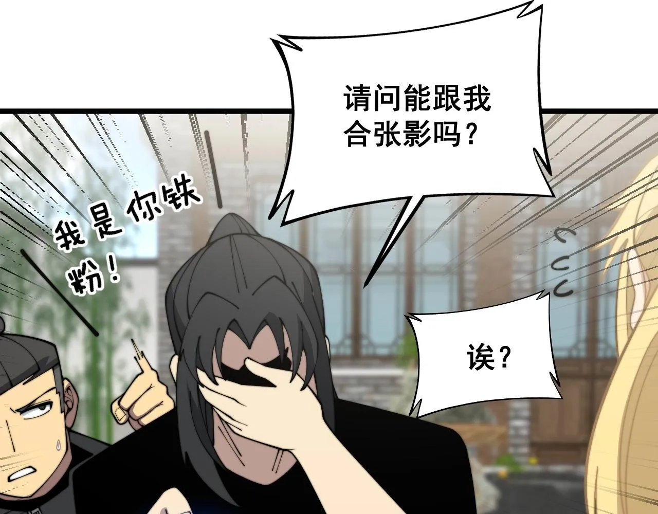 第374话 摆灵堂 第81页