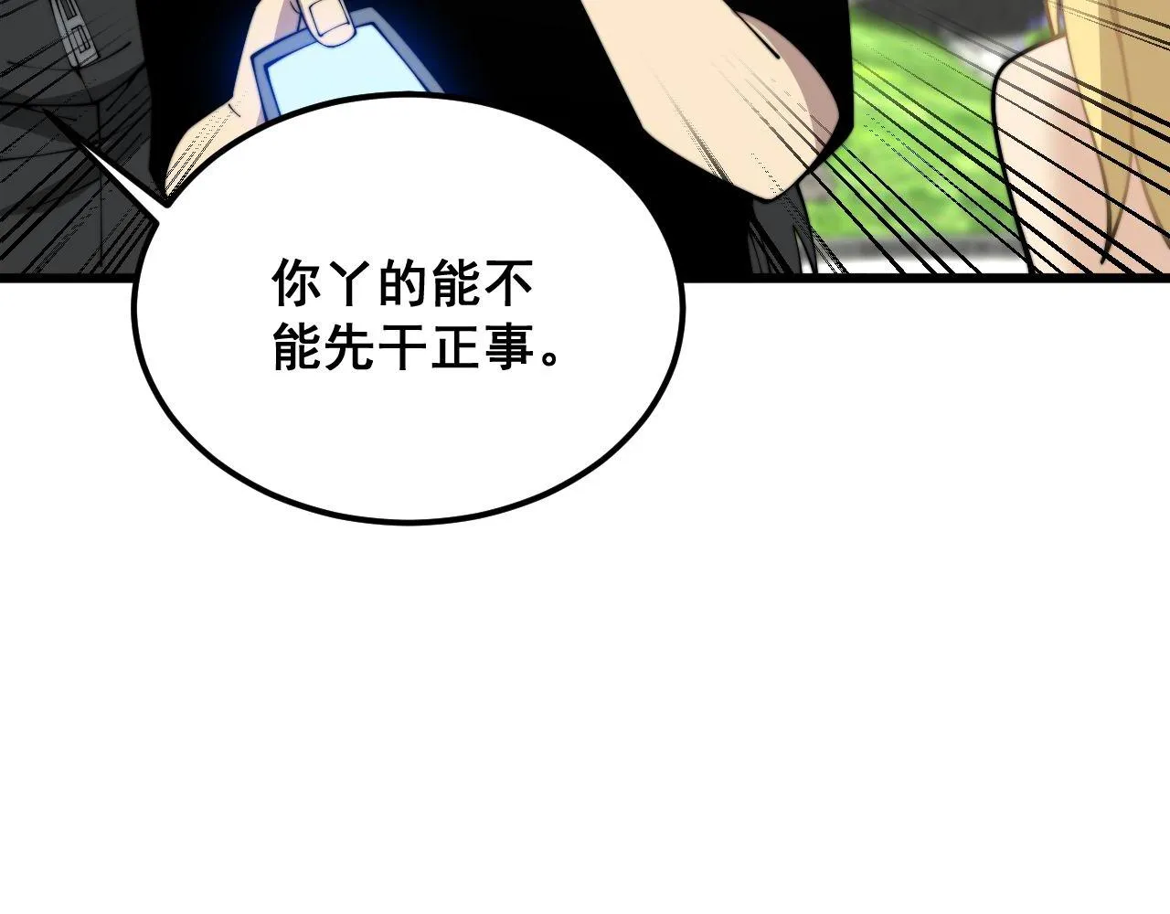 第374话 摆灵堂 第82页