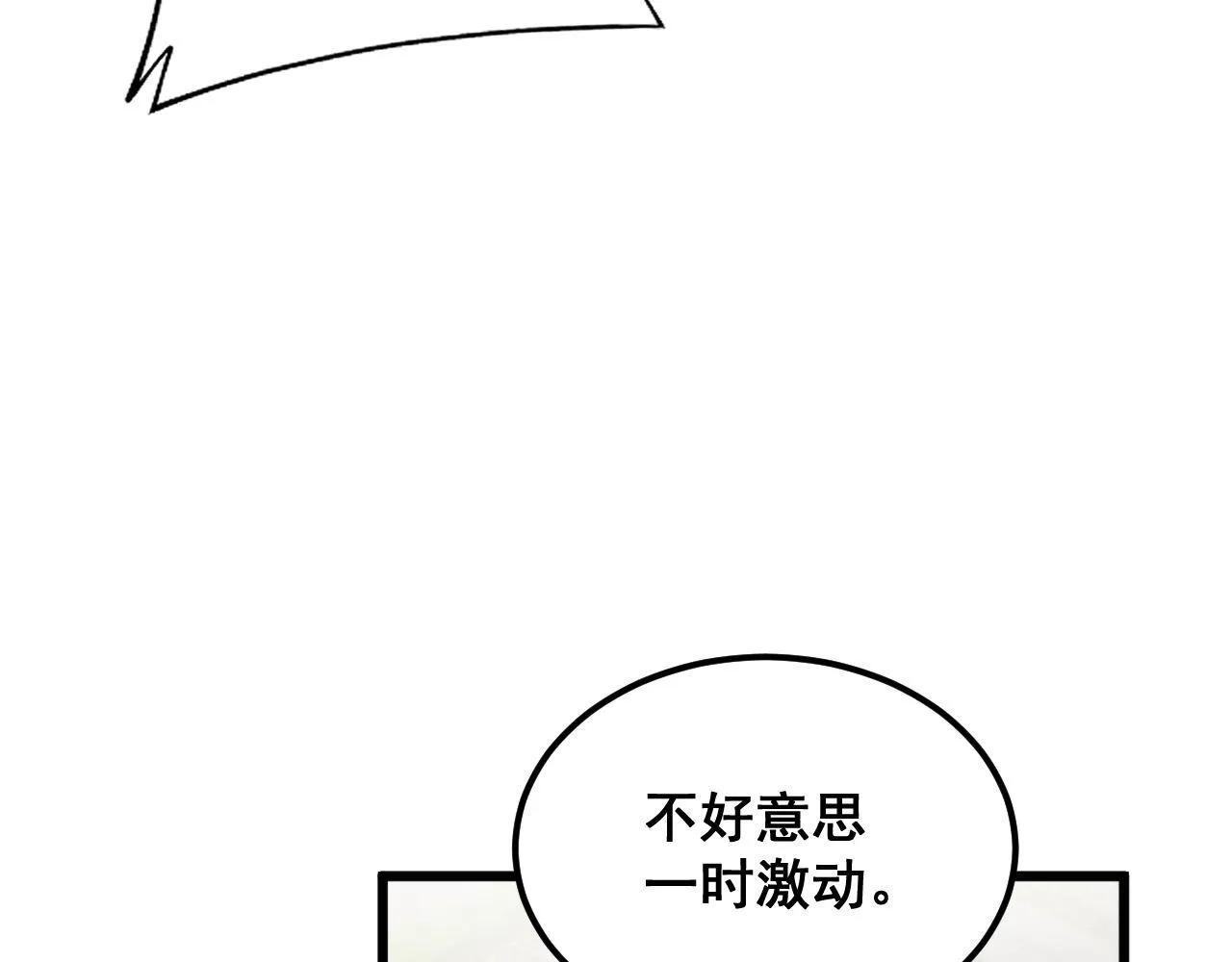 第374话 摆灵堂 第84页