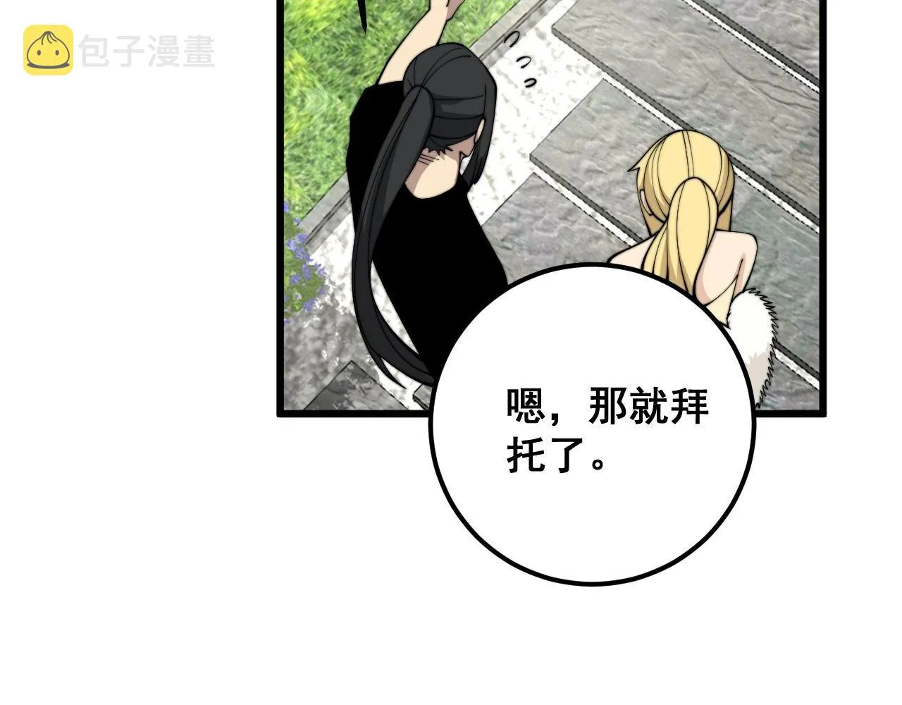 第374话 摆灵堂 第86页