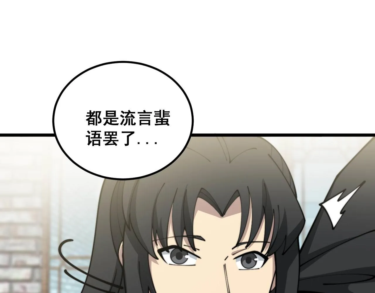 第374话 摆灵堂 第92页