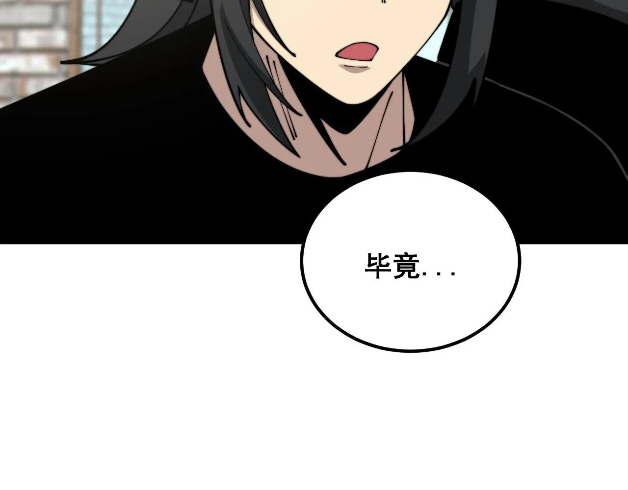 第374话 摆灵堂 第93页