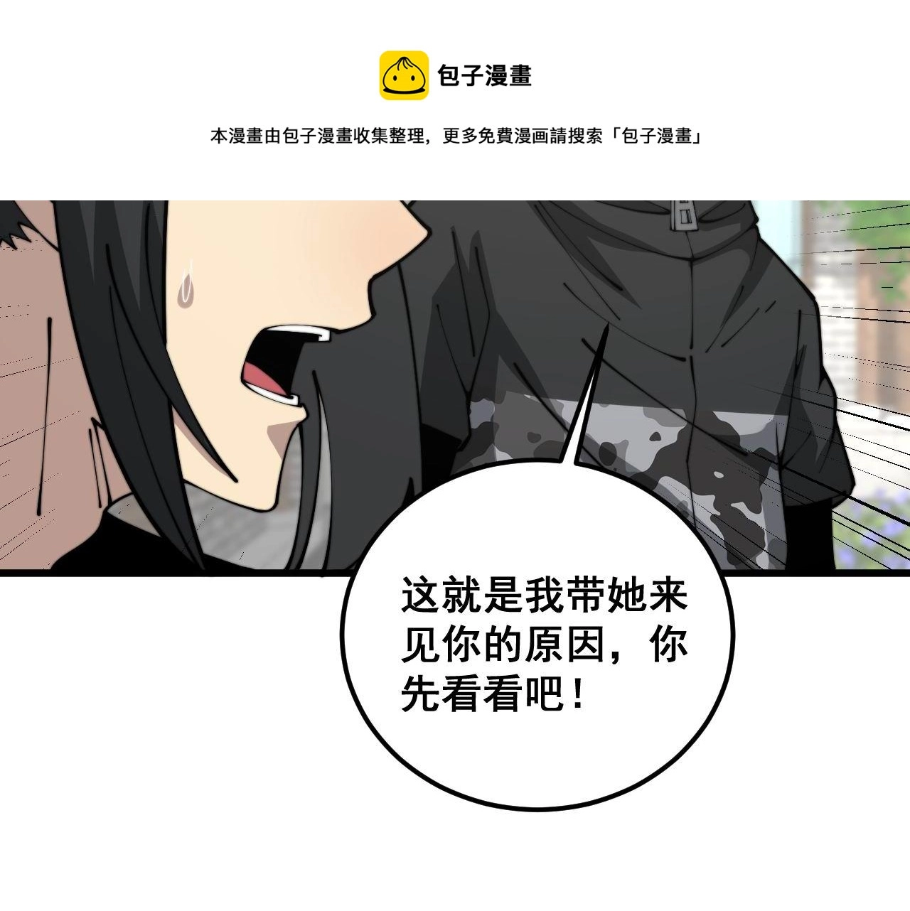 第374话 摆灵堂 第99页