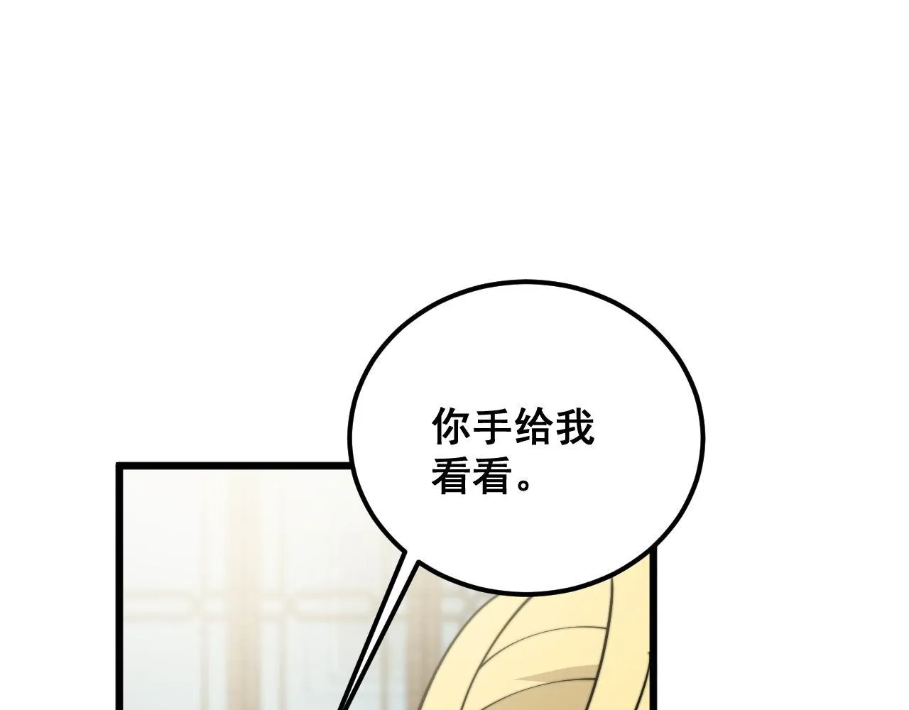 第374话 摆灵堂 第100页