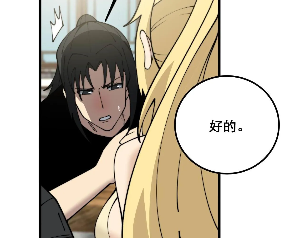第374话 摆灵堂 第101页