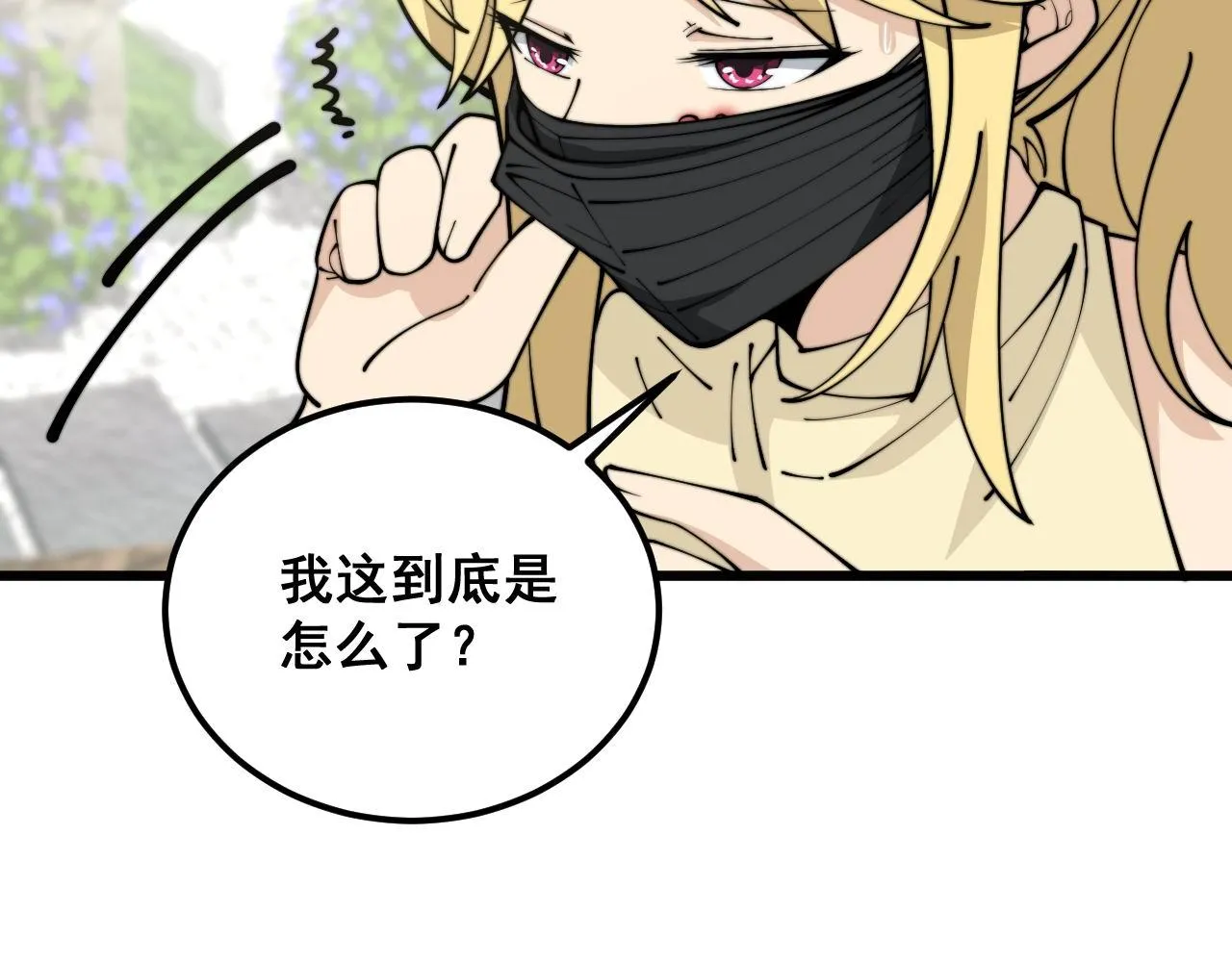 第374话 摆灵堂 第104页