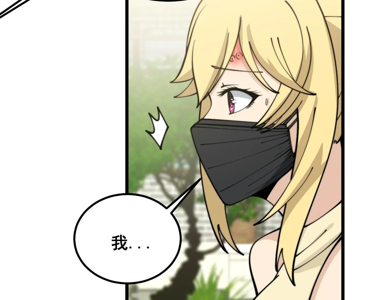 第374话 摆灵堂 第110页
