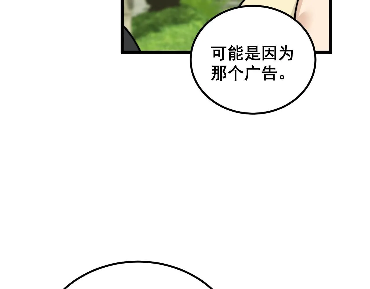 第374话 摆灵堂 第111页