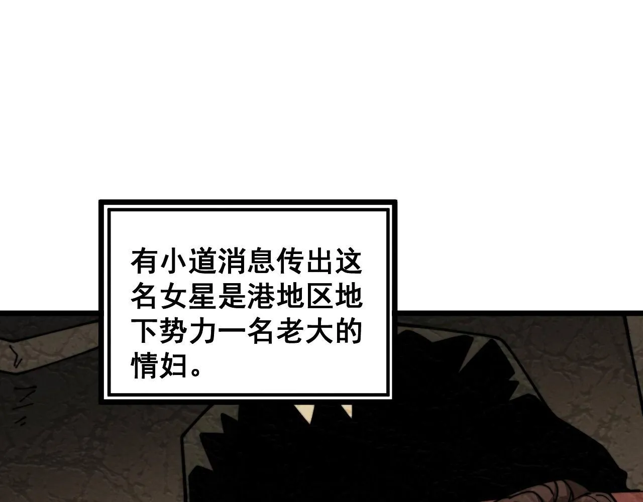 第374话 摆灵堂 第114页