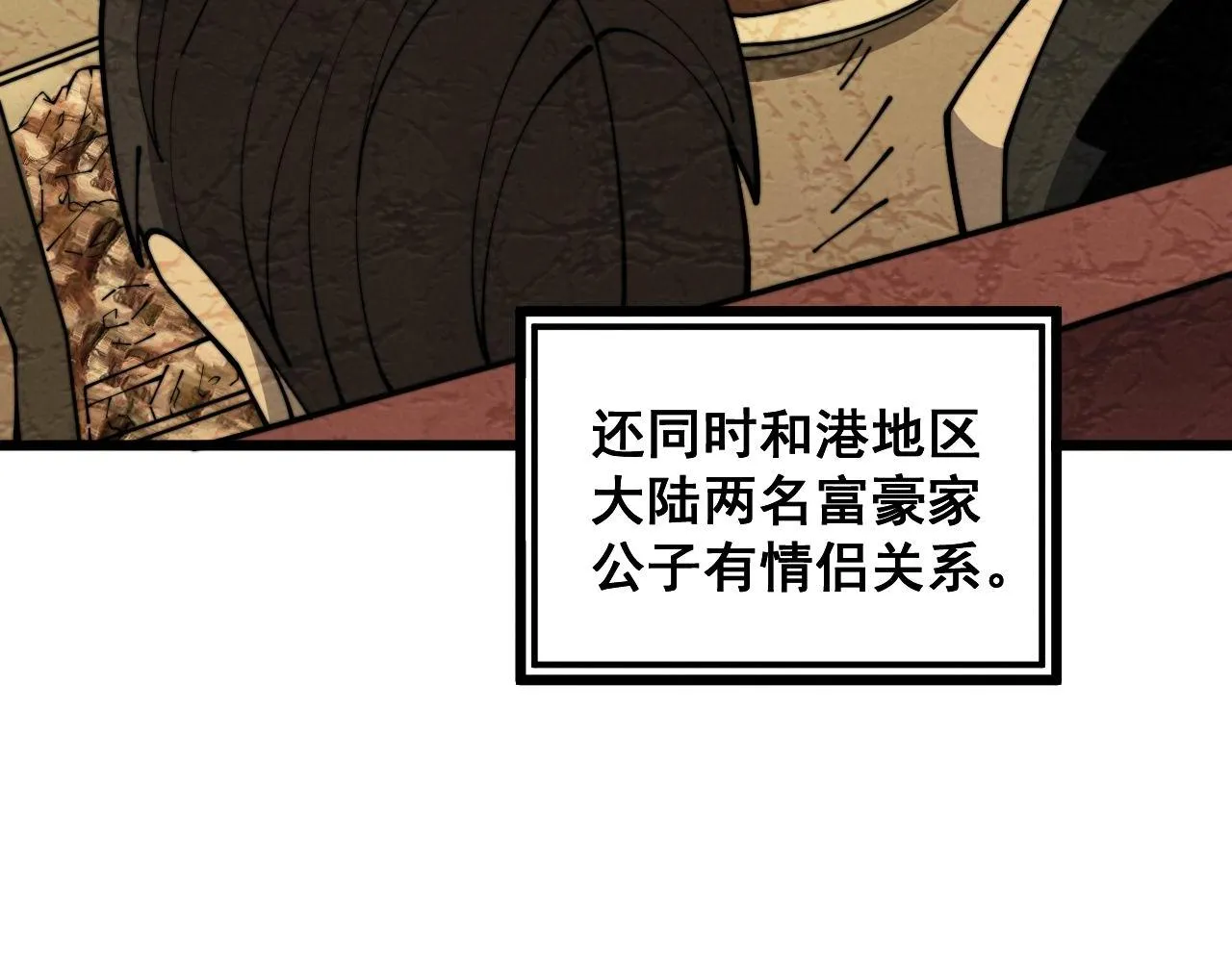 第374话 摆灵堂 第116页