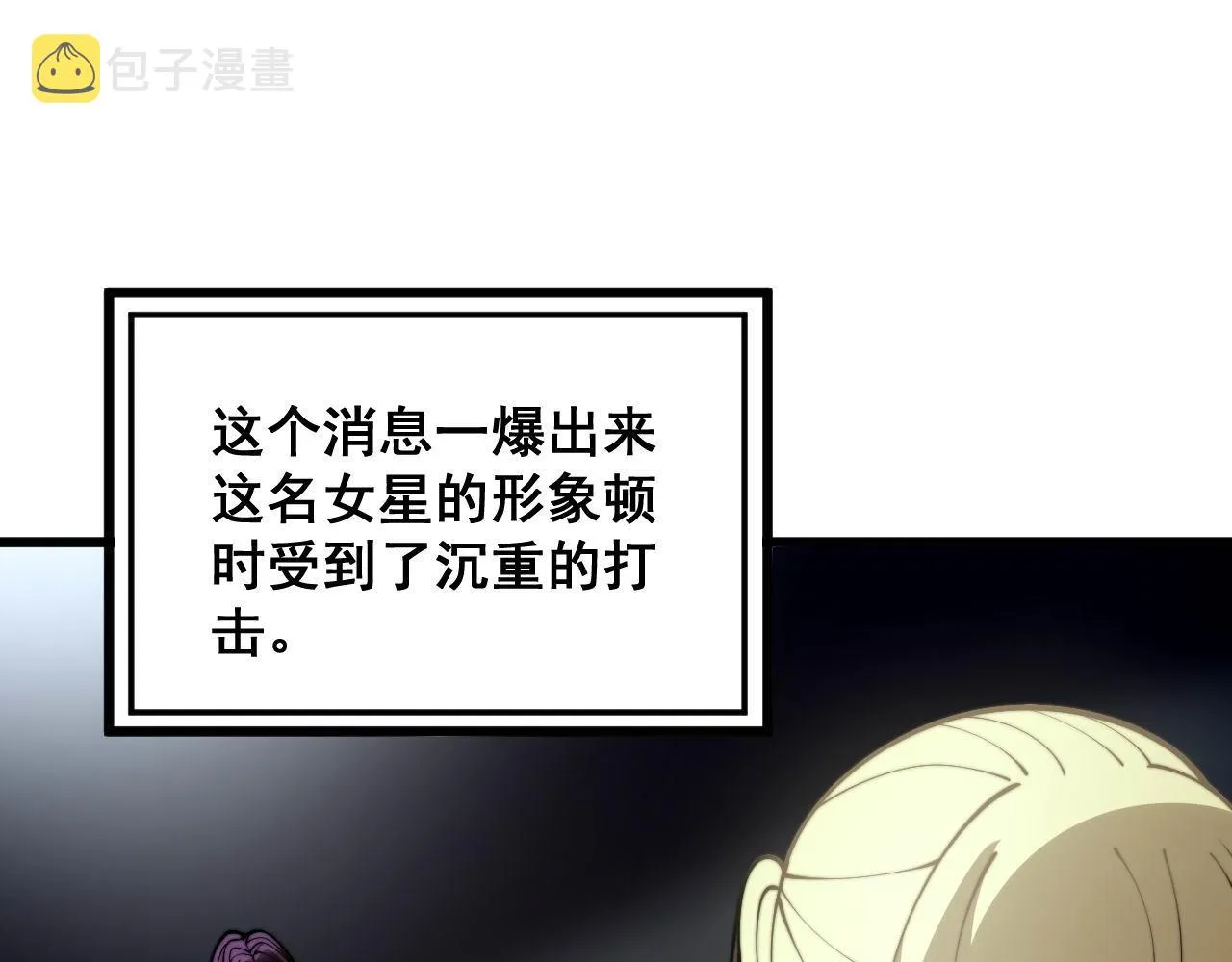 第374话 摆灵堂 第117页