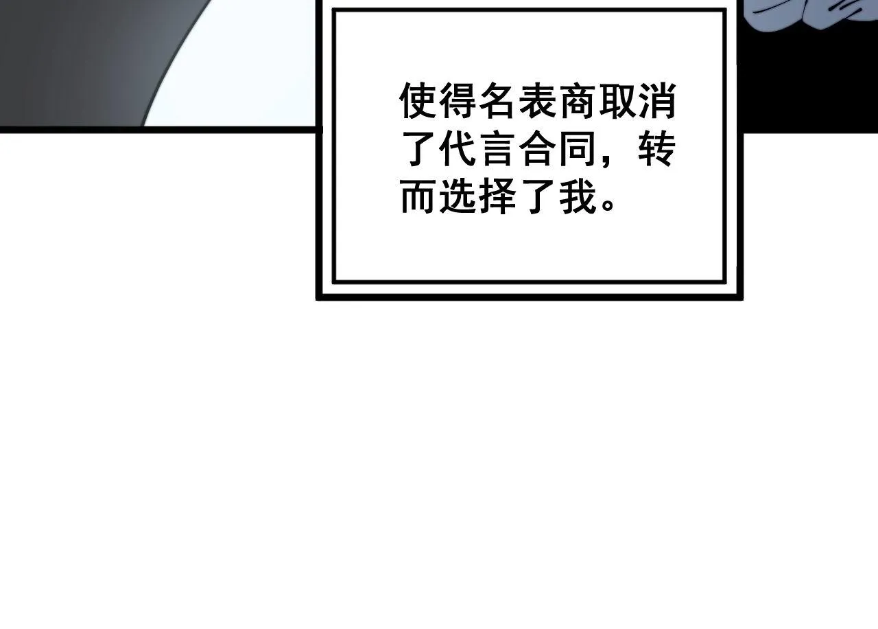 第374话 摆灵堂 第119页