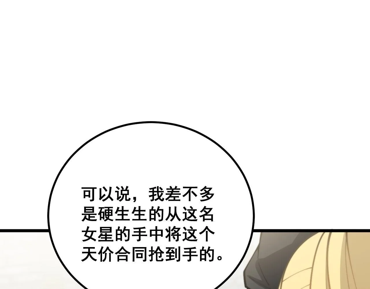 第374话 摆灵堂 第120页