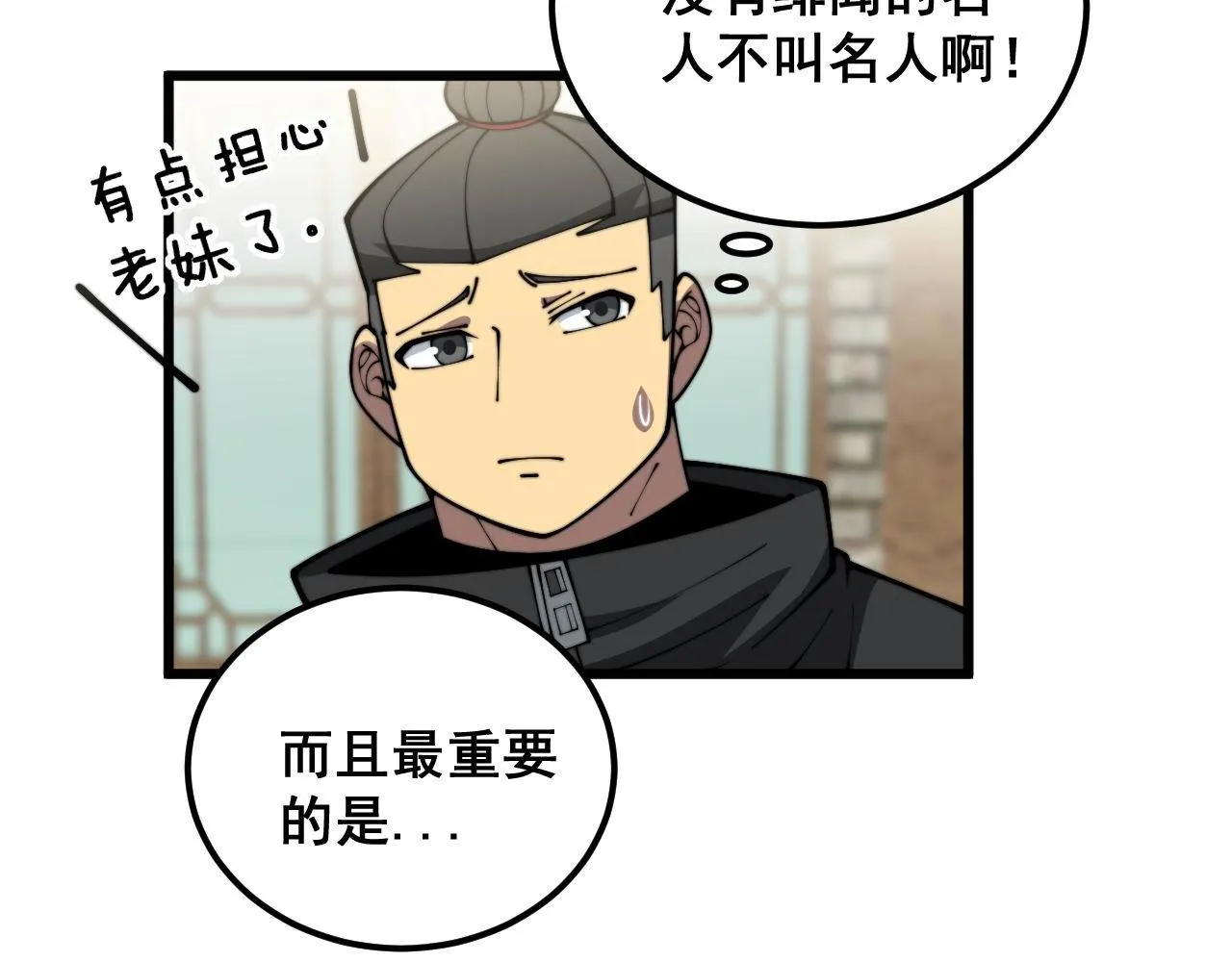 第374话 摆灵堂 第123页