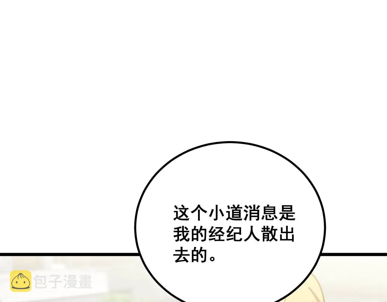 第374话 摆灵堂 第124页