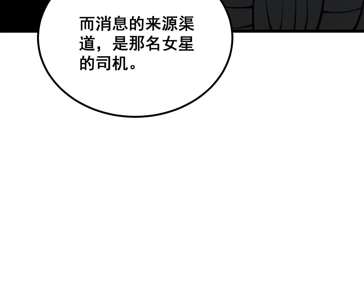 第374话 摆灵堂 第126页