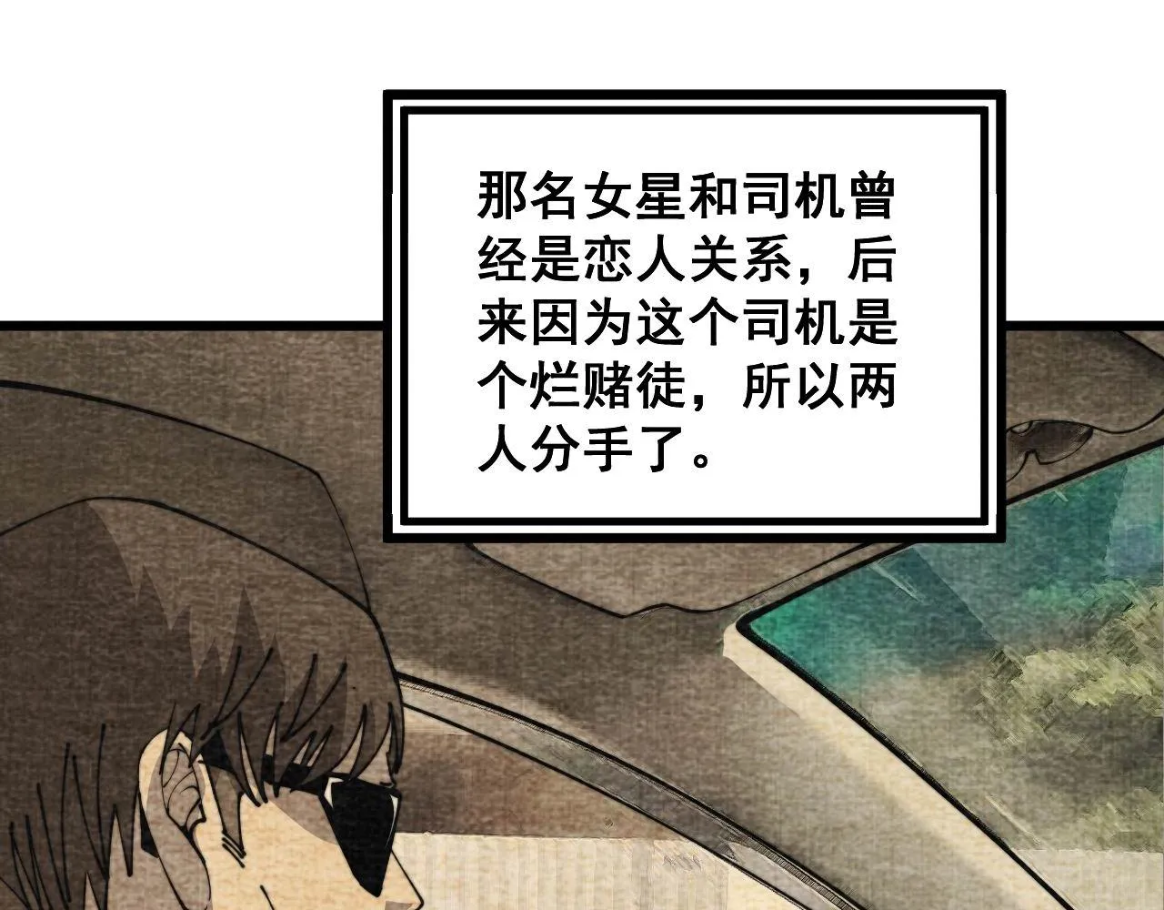 第374话 摆灵堂 第127页