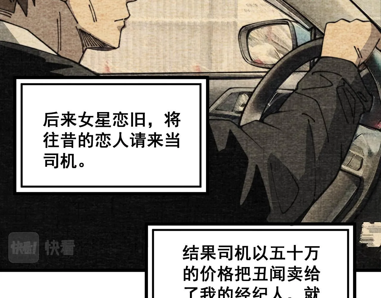 第374话 摆灵堂 第128页