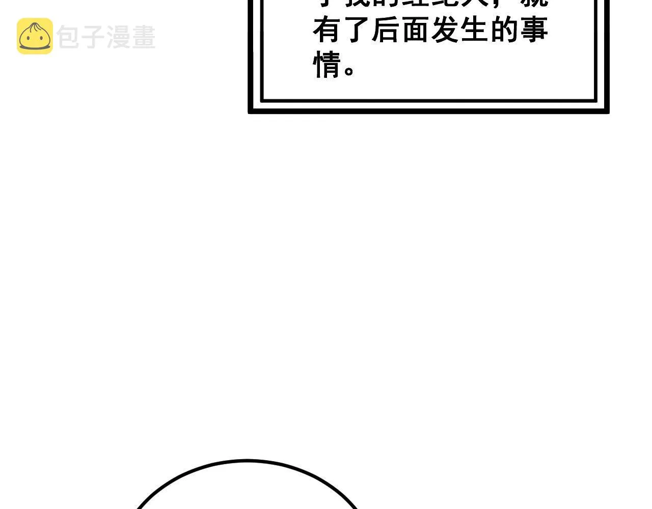 第374话 摆灵堂 第129页