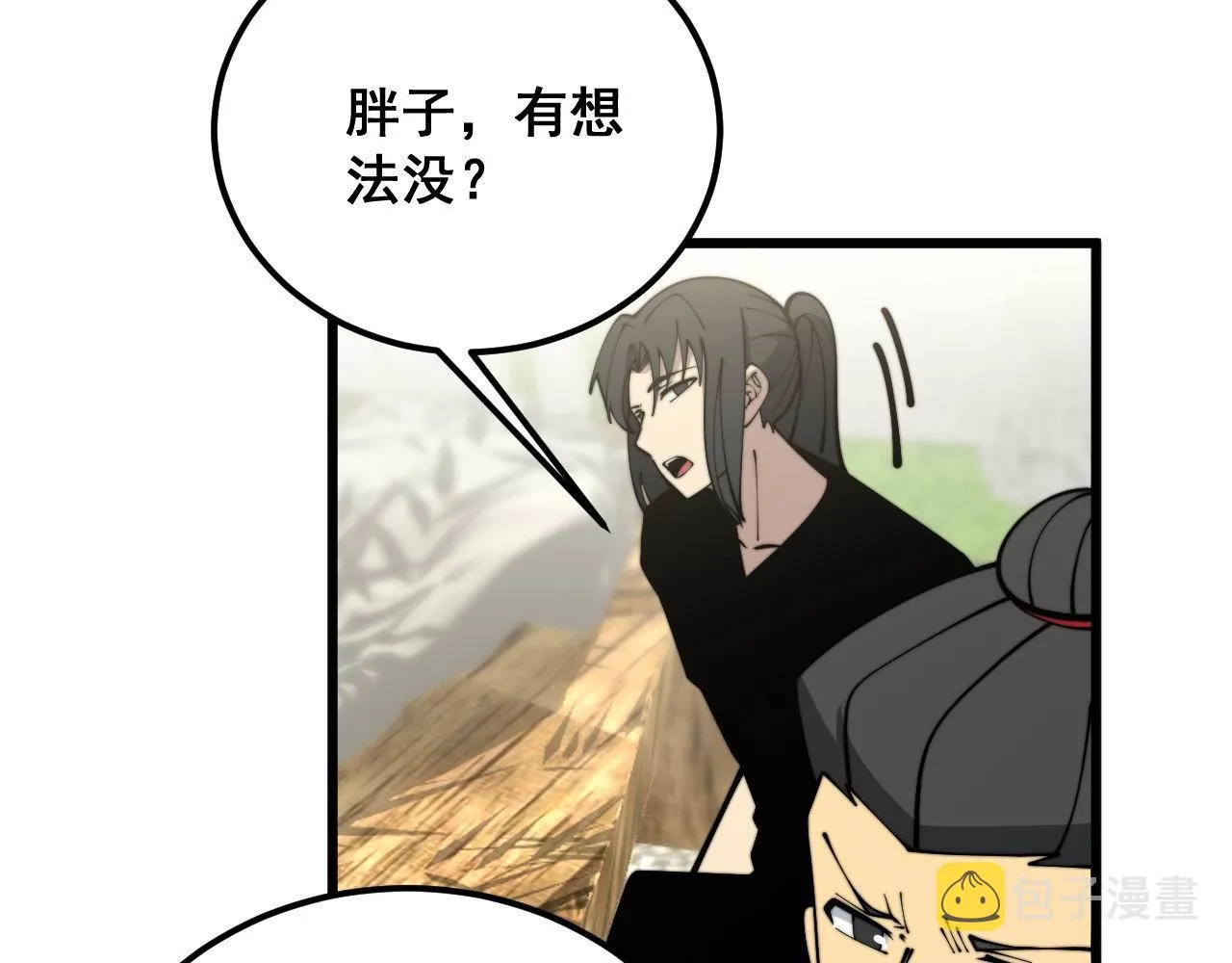 第374话 摆灵堂 第130页