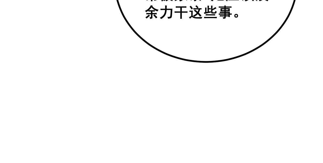 第374话 摆灵堂 第132页