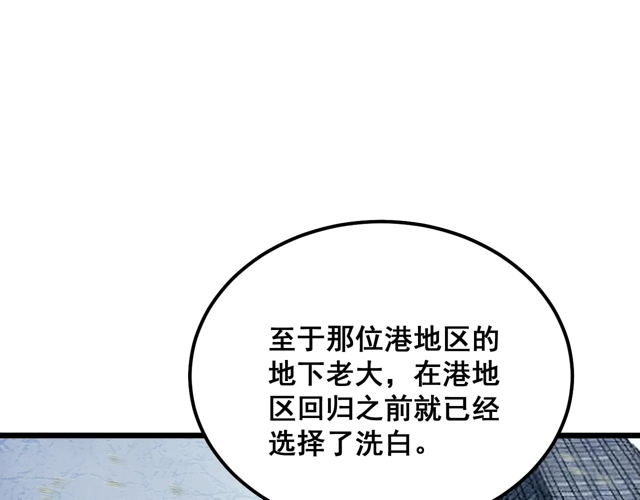 第374话 摆灵堂 第133页
