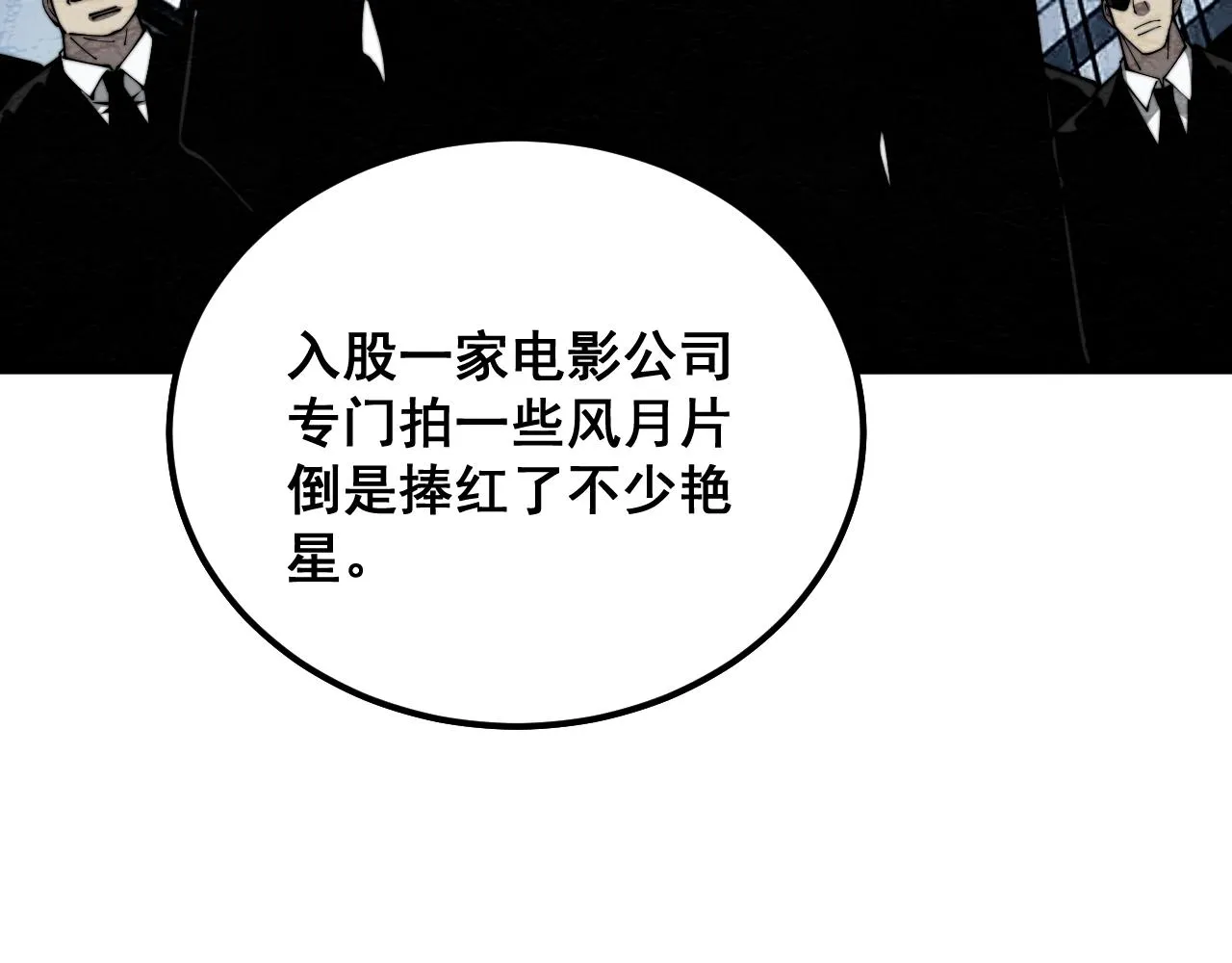 第374话 摆灵堂 第135页