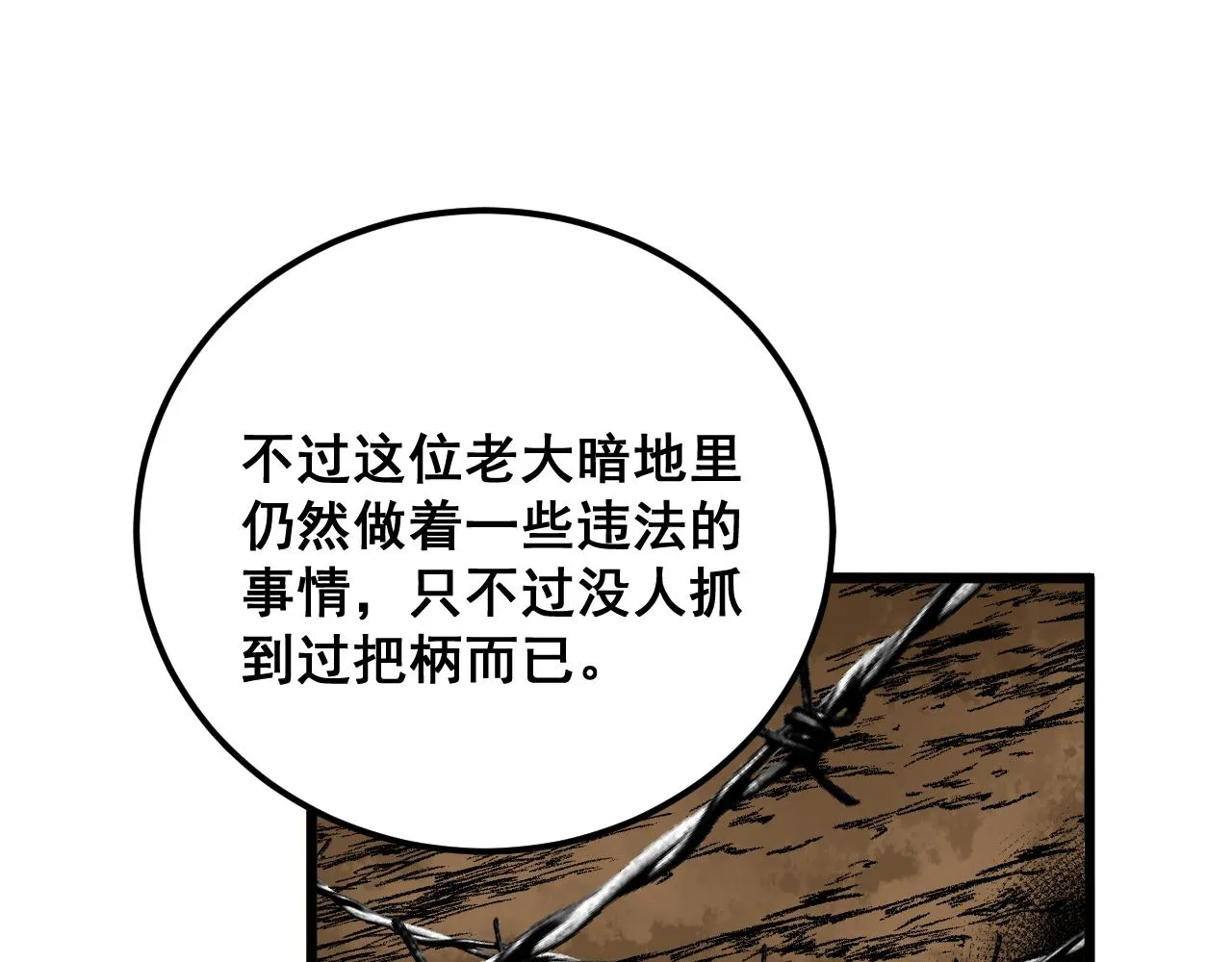 第374话 摆灵堂 第136页