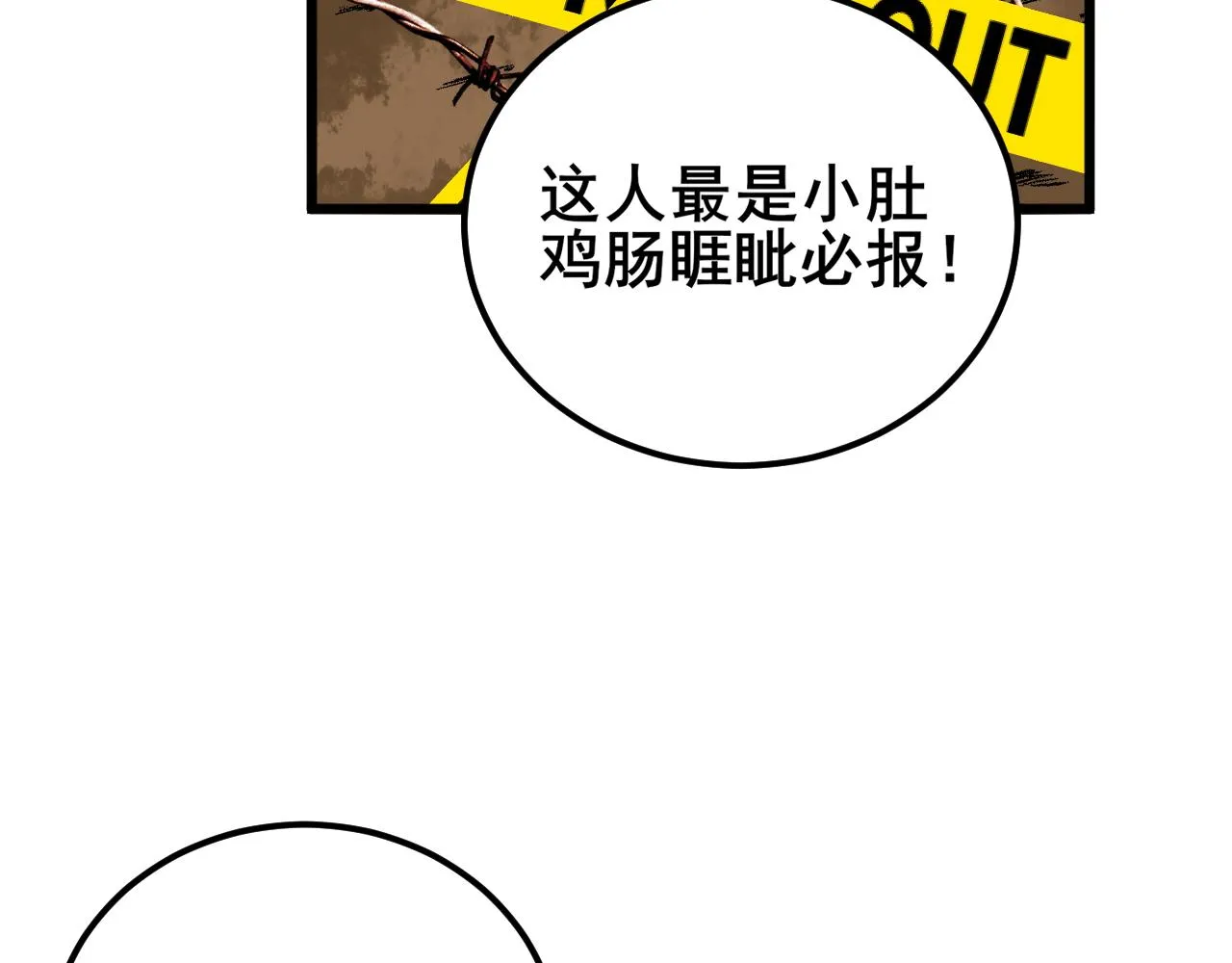 第374话 摆灵堂 第138页