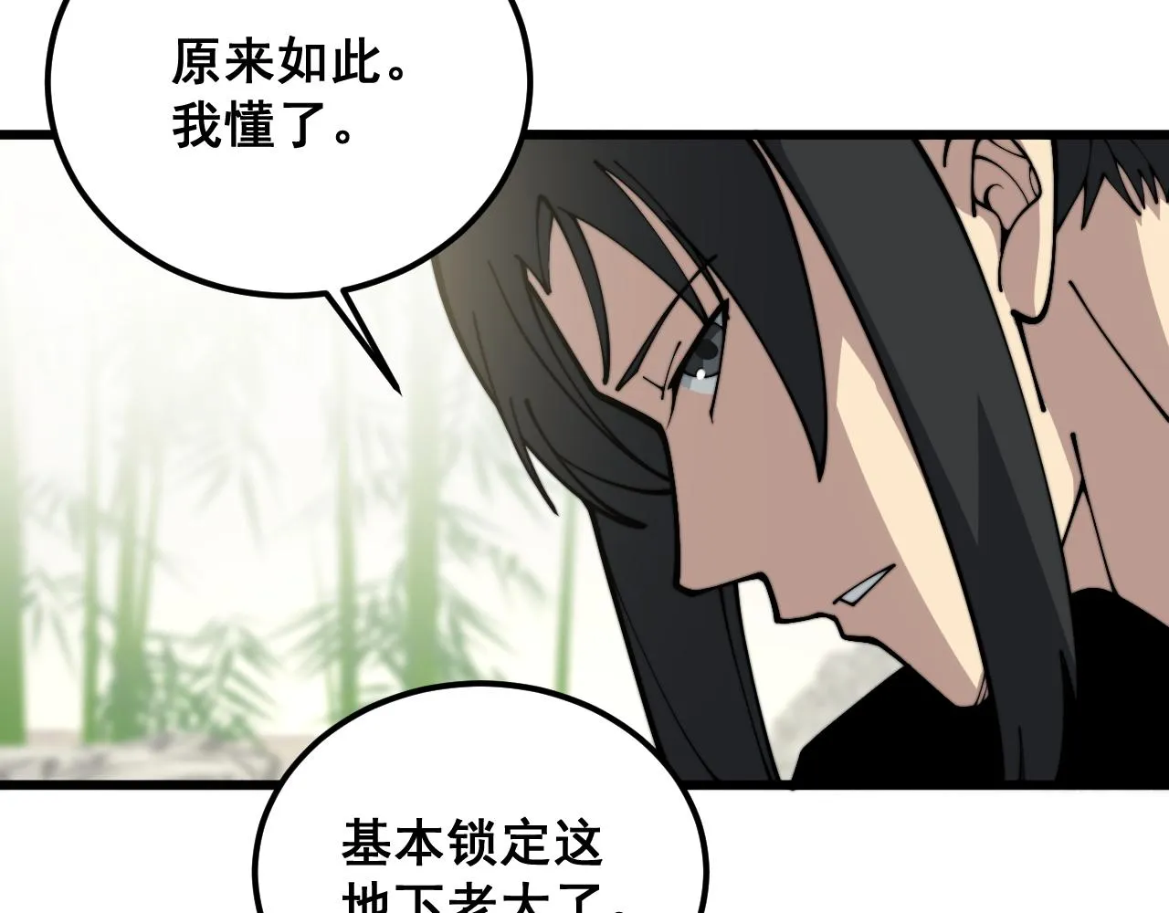 第374话 摆灵堂 第139页